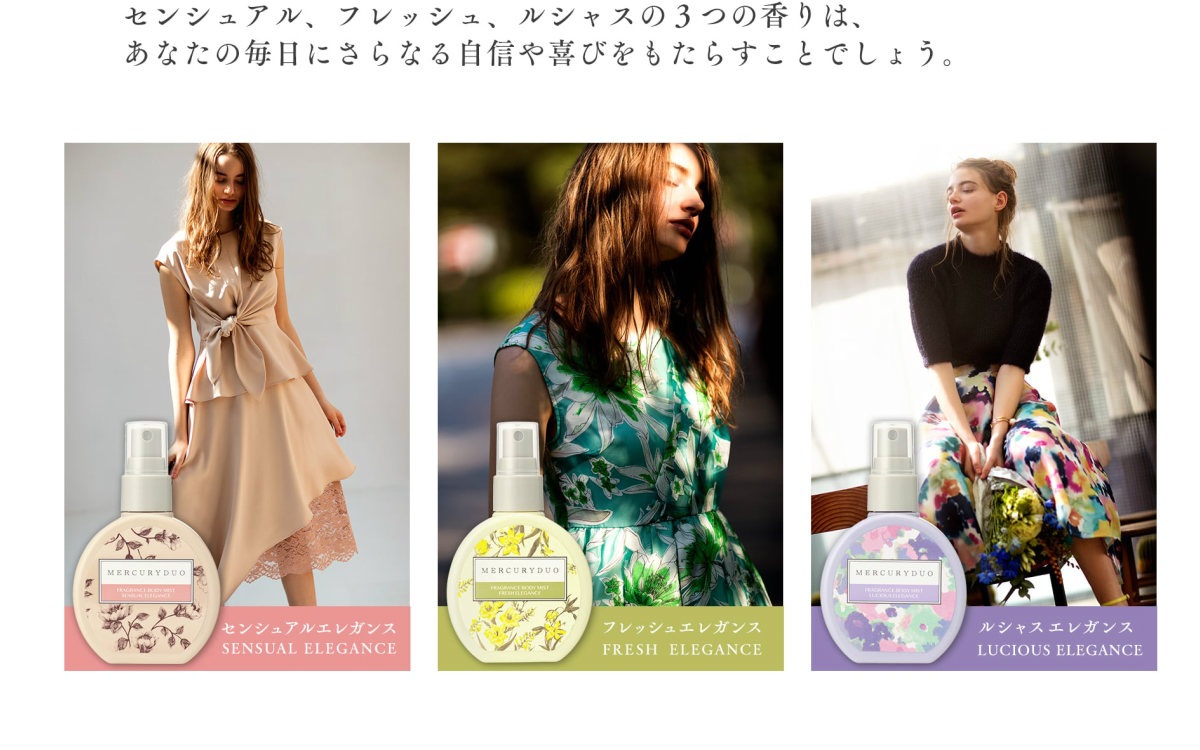 MERCURYDUOFRAGRANCEBODYMISTマーキュリーデュオフレグランスボディ