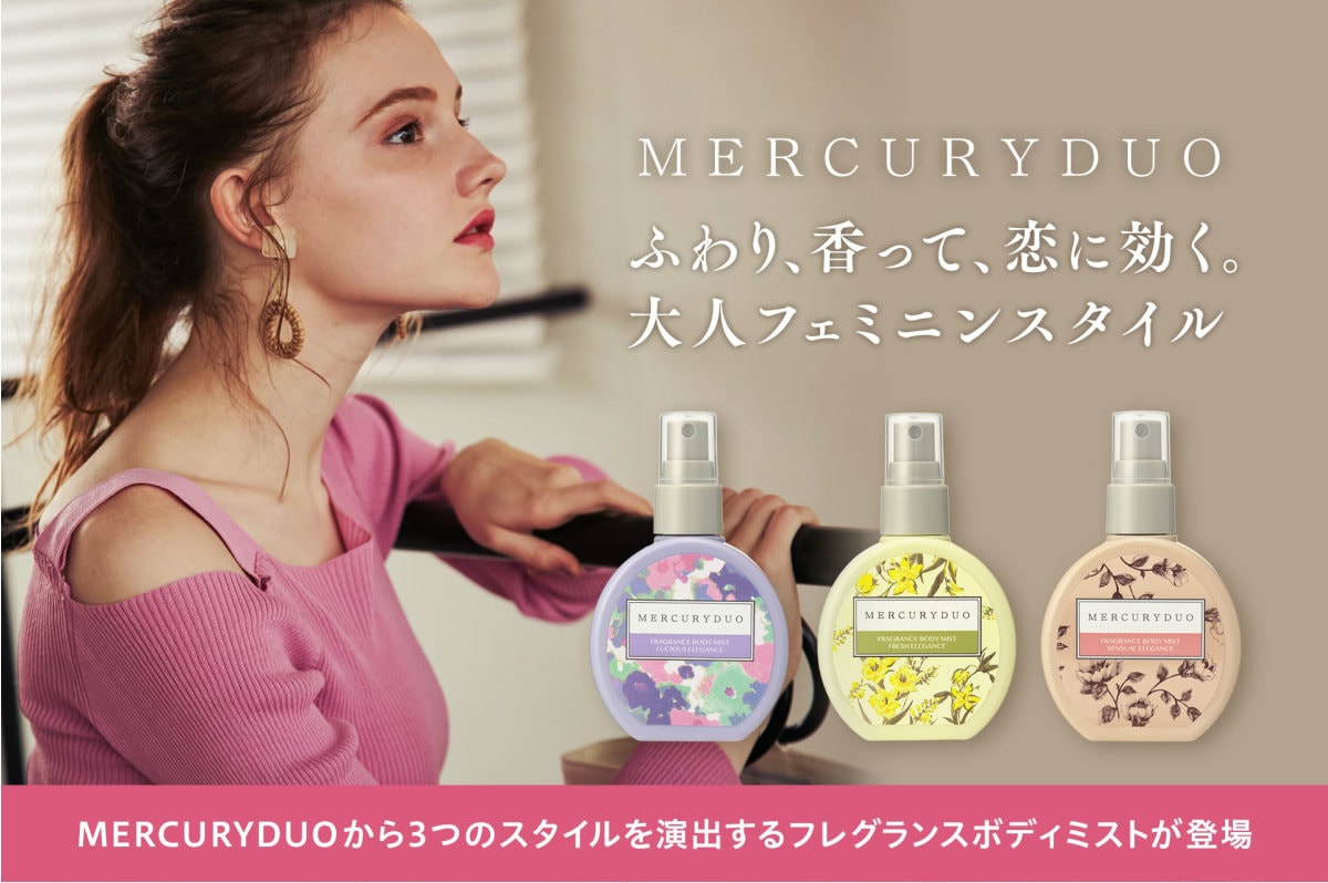 MERCURYDUOFRAGRANCEBODYMISTマーキュリーデュオフレグランスボディ