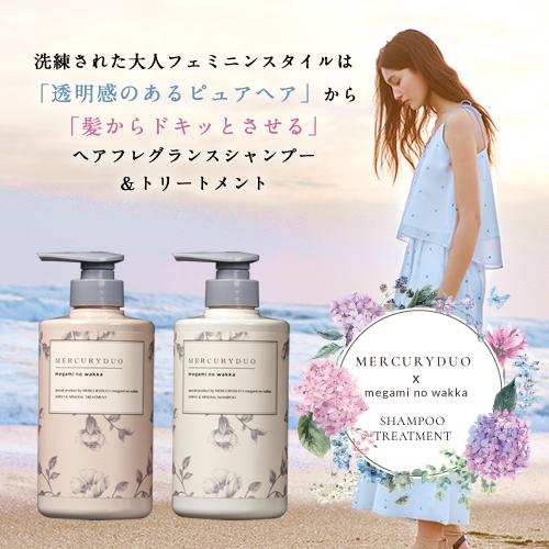 MERCURYDUOシャンプー モイストタイプ詰替420ml | ヘアケア