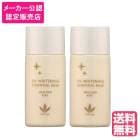 (2個セット) ビーバンジョア VIVANTJOIE  薬用UV美白エッセンシャルベース 52ml ジョアエコ 478Y (送料無料) (asr)2025年11月リニューアル|ブランド名ハ行|コスメブ