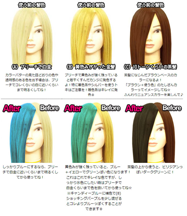 エンシェールズカラーバター200gキャンディーブルーヘアカラー