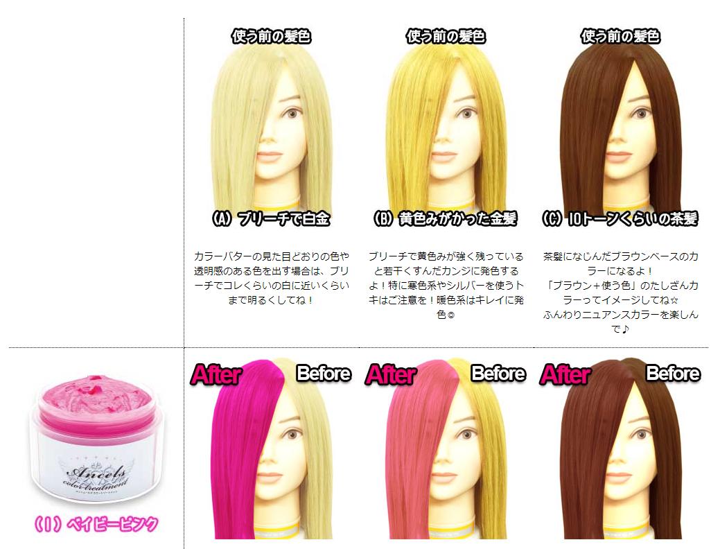 3個同色セット)エンシェールズカラーバター200g 15色(part02)(送料無料