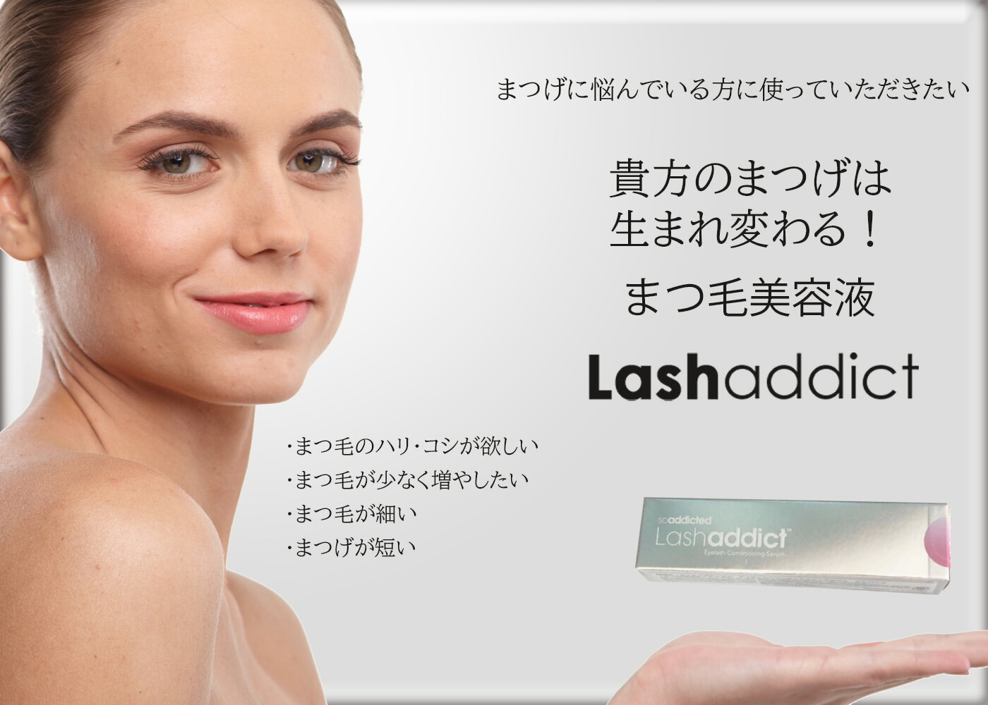 3本セット正規品ラッシュアディクトまつ毛美容液5mlサロン取扱品 楽天市場】ラッシュアディクト 3本セット 正規品 まつげ美容液