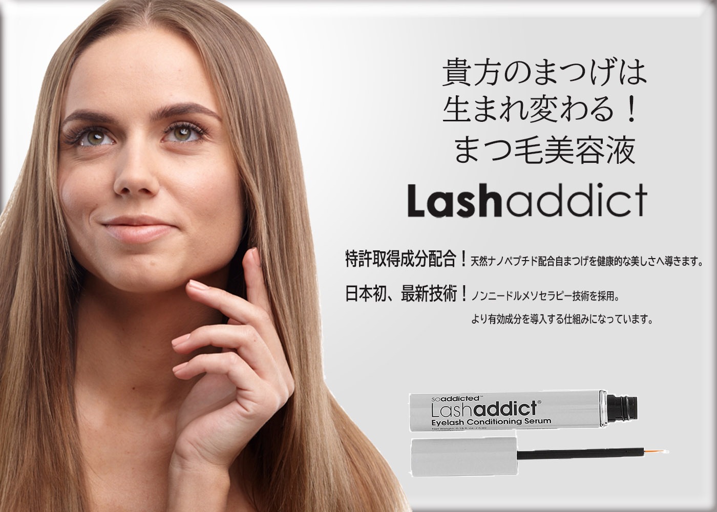 Lashaddict まつ毛美容液 2本セット Lashaddict ラッシュアディクト