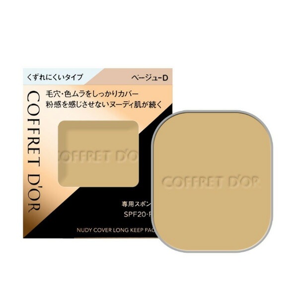 カネボウ コフレドール ヌーディカバーロングキープパクトUV レフィル