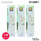 (3個セット) アパガード プレミオ エクストラミント 105g 歯磨き粉 (送料無料)|送料無料|用途別カテゴリー
