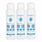 (3本セット)シュッ！と アルコール 除菌スプレー EX 150mL (送料無料)|衛生用品|日用品