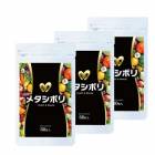 メタシボリ サプリメント  (3個セット）(ゆうパケット送料無料)|newアイテム