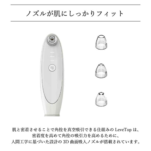毛穴 吸引器 Levetop Blackhead Remover (レヴェトップブラックヘッド