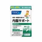 ファンケル FANCL 内脂サポート 120粒（30日分） サプリメント(ゆうパケット送料無料)|サプリメント|ダイエット
