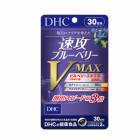 DHC 速攻ブルーベリー V-MAX（30日分） サプリメント|サプリメント|健康食品