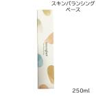 ナチュラグラッセ スキンバランシング ベース 25ml SPF31／PA＋＋ 化粧下地|化粧品|美容・コスメ