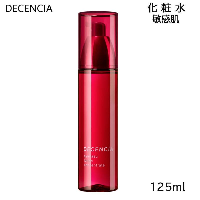ディセンシア アヤナス ローション コンセントレート 125ml 敏感
