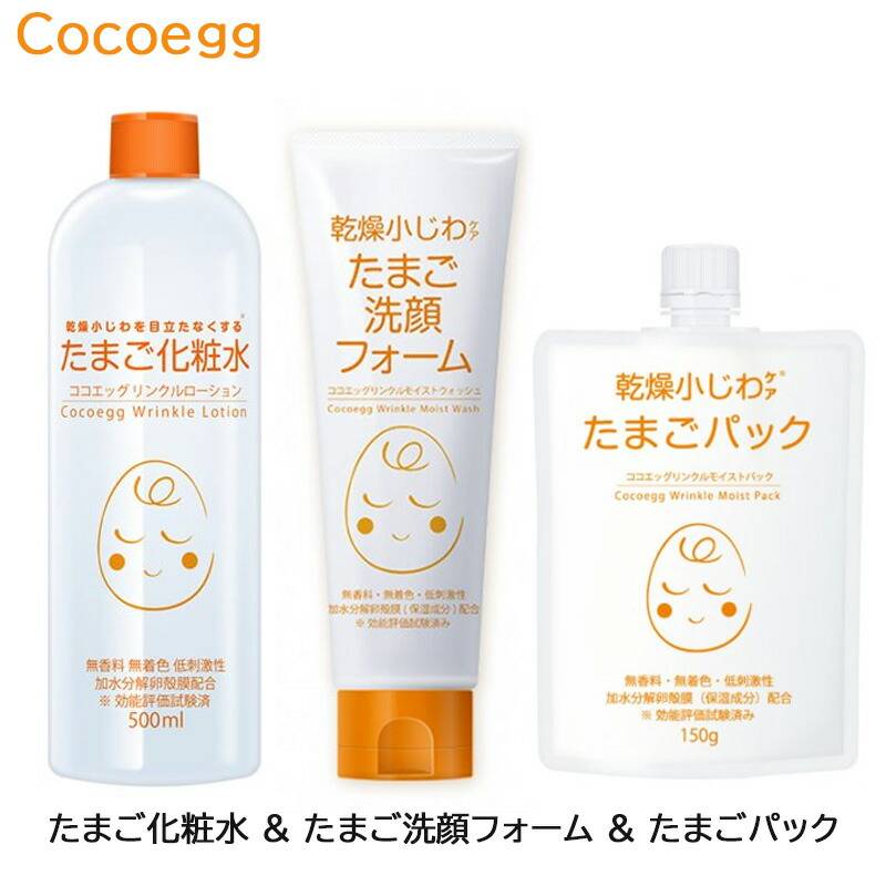 セット) ココエッグ リンクルローション たまご化粧水＋たまご洗顔