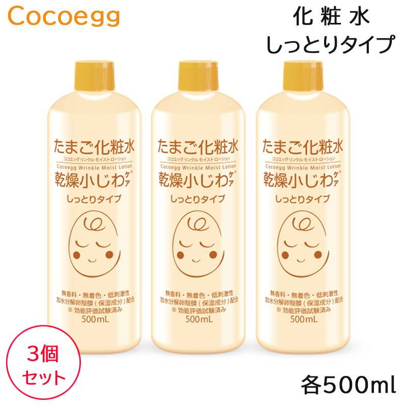 cocoegg ココエッグ 美容原液 50ml 10個 ココエッグ たまご 美容
