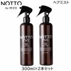 （2本セット）NOTTO OG NO.3 ミスト 300ml NOG008 頭皮ケア (送料無料) あすつく