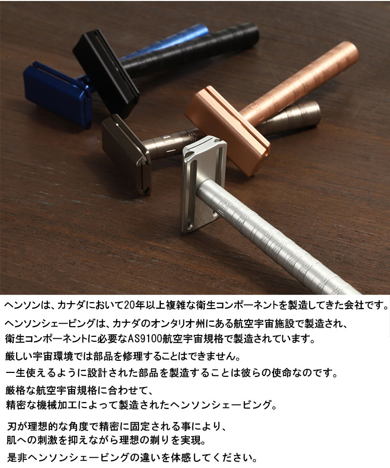 HENSON SHAVING AL13 MILD スタンダード ジェットブラック 髭剃り T字