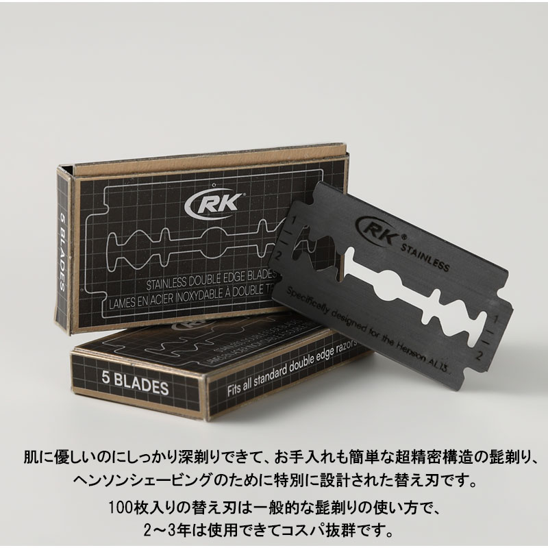 Henson Shaving 替え刃 カミソリ 100枚入り 替刃 髭剃り 刃 純正 RKステンレスカミソリ HENSONモデル ヘンソン ...