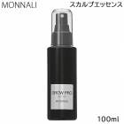 MONNALI モナリ スカルプエッセンス GROW PRO 100ml (送料無料) 国内正規品|用途別|ヘアケア