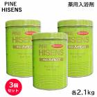 (3個セット) パインハイセンス缶 2.1kg 薬用入浴剤 医薬部外品 (送料無料)|入浴剤|日用品