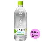 い・ろ・は・す 北海道の天然水 540mlPET×24本 コカ・コーラ商品以外と 同梱不可 【D】【サイズE】 3980円以上送料無料 対象外商品|ソフトドリンク・清涼飲料|日用品