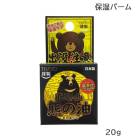HiTOKi (ハイトキ) 保湿バーム 飛騨山 熊の油 20g  (クリックポスト送料無料)|スキンケア|美容・コスメ