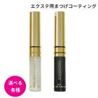 フェニックス アイ コーティングリキッド 選べる クリア or ブラック まつ毛コーティング 5ml (クリックポスト送料無料)|化粧品|美容・コスメ