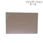 エスプリーク パウダーファンデーション用 ケース C|化粧品|美容・コスメ