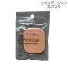 コーセー エスプリーク パウダーファンデーション用 スポンジ C|化粧品|美容・コスメ