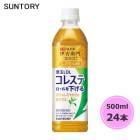 サントリー 伊右衛門 プラスコレステロール対策 （機能性表示食品） 500ml ペットボトル 24本 1ケース PET suntory (送料無料) （サントリー以外の商品と同梱不可）|ソフトドリンク