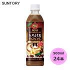 サントリー ボス とろけるカフェオレビター 500ml ペットボトル 24本 1ケース PET suntory (送料無料) （サントリー以外の商品と同梱不可）|ソフトドリンク・清涼飲料|日用品