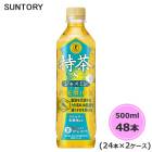 サントリー 伊右衛門 特茶 TOKUCHA ジャスミン （特定保健用食品） 500ml ペットボトル 48本 24本×2ケース トクホ PET suntory  PET suntory (送料無料) 