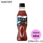 サントリー 黒烏龍茶 （特定保健用食品） 350ml ペットボトル 48本 24本×2ケース トクホ PET suntory (送料無料) （サントリー以外の商品と同梱不可）|ソフトドリンク・清涼飲料