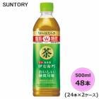 サントリー 伊右衛門 おいしい糖質対策 （機能性表示食品） 500ml ペットボトル 48本 24本×2ケース PET suntory (送料無料) （サントリー以外の商品と同梱不可）|ソフトドリンク