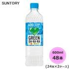 サントリー GREEN DA・KA・RA 600ml ペットボトル 48本 24本×2ケース PET グリーンダカラ suntory DAKARA(送料無料) （サントリー以外の商品と同梱不可）|ソフ