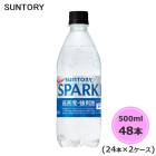 サントリー 天然水 SPARKLING スパークリング 500ml ペットボトル 48本 24本×2ケース PET suntory (送料無料) （サントリー以外の商品と同梱不可）|ソフトドリンク・清