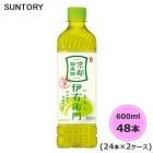 サントリー 緑茶 伊右衛門 600ml ペットボトル 48本 24本×2ケース PET suntory (送料無料) （サントリー以外の商品と同梱不可）|ソフトドリンク・清涼飲料|日用品