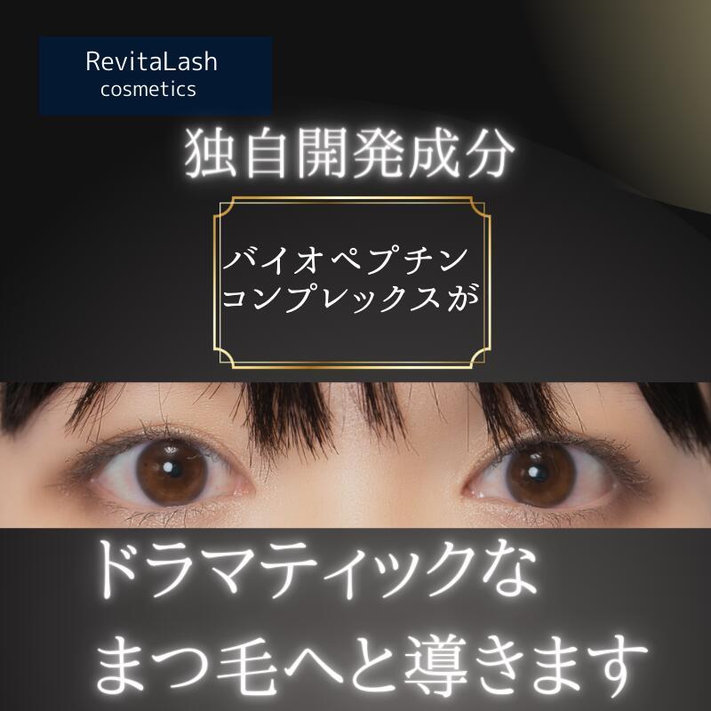 リバイタラッシュ アドバンス ジャパン まつげ美容液 2ml まつげ