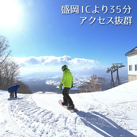 スマリフ】岩手高原スノーパーク 【11月限定】早割リフト1日券