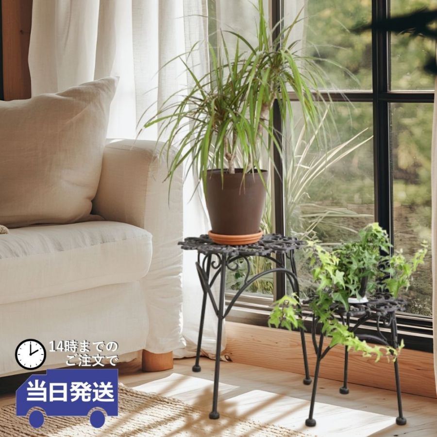 花台 フラワースタンド 2個セット 高さ35cm｜おしゃれなインテリアの