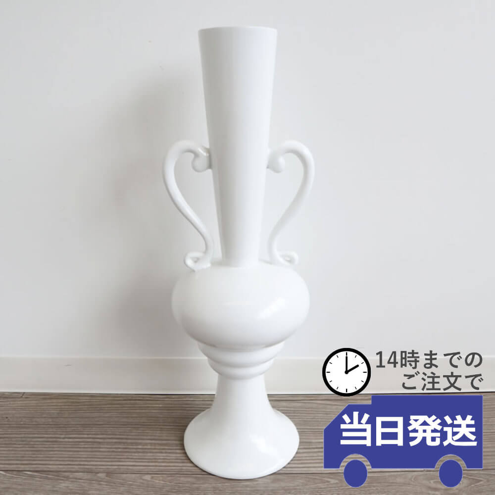 ホワイト花瓶 高さ約53cm 大型 モダンな樹脂製花瓶 造花アレンジメント用 高さ50cm｜おしゃれな
