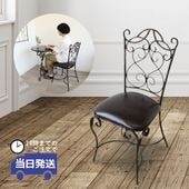 アイアンチェアー 椅子 ブラック 軽量 座面高さ50cm｜おしゃれなインテリアの輸入雑貨イエ【公式通販】