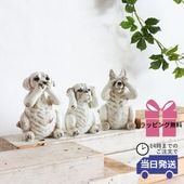 置物 3匹のイヌ オーナメント オブジェ 高さ12cm｜おしゃれなインテリアの輸入雑貨イエ【公式通販】