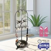 アクセサリースタンド アイアントレイ 幅14cm｜おしゃれなインテリアの輸入雑貨イエ【公式通販】