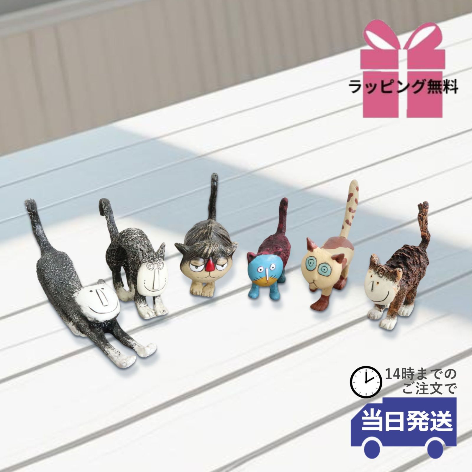 置物 ネコ6匹 北欧風オーナメント 高さ10cm｜おしゃれなインテリアの