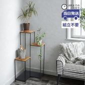 【当日発送 動画あり】フラワースタンド ガーデニング インテリア 