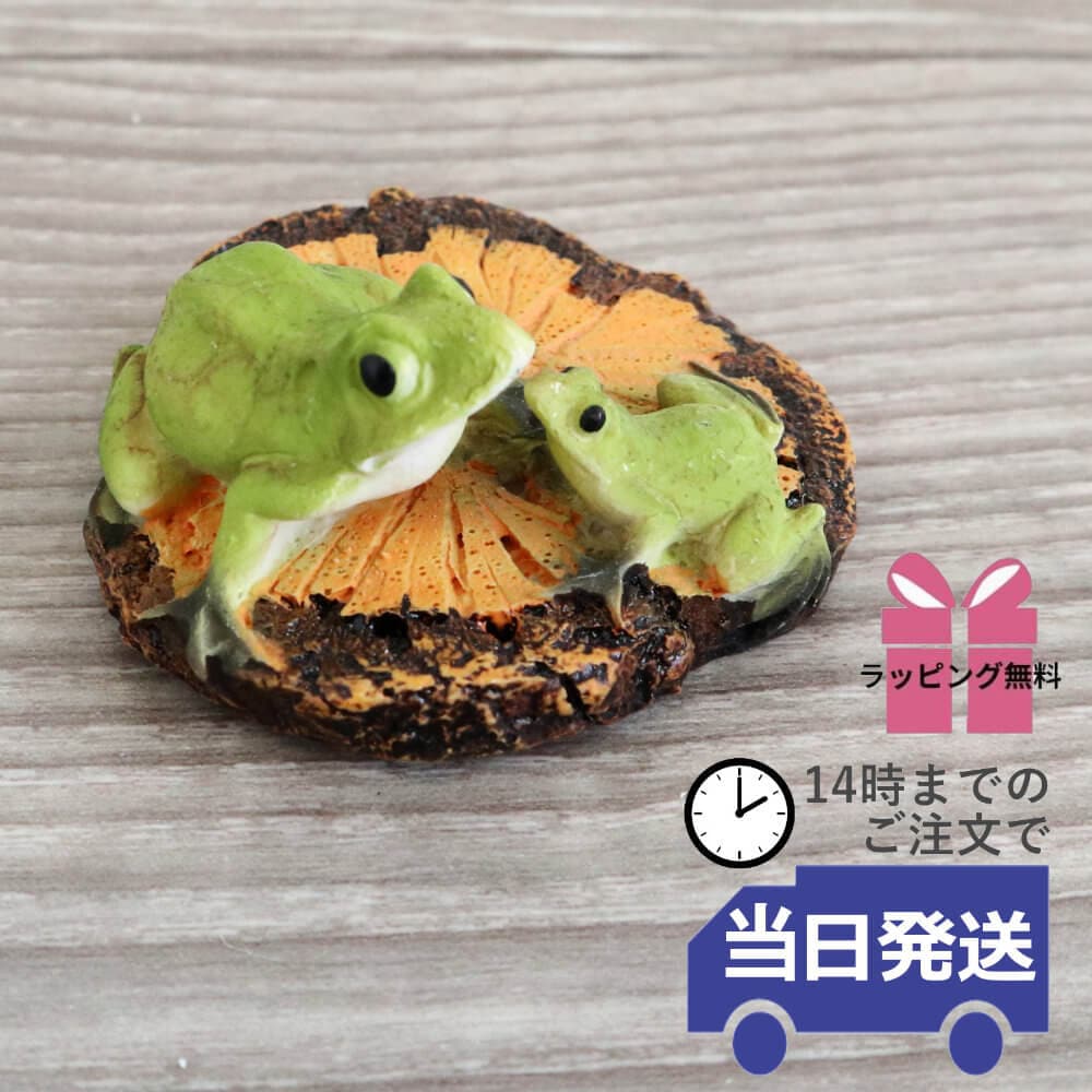 置物 カエル親子 高さ3cm｜おしゃれなインテリアの輸入雑貨イエ【公式