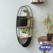 壁掛け棚 壁用ディスプレイシェルフ 3段 モダン 幅33ｃｍ｜おしゃれなインテリアの輸入雑貨イエ【公式通販】