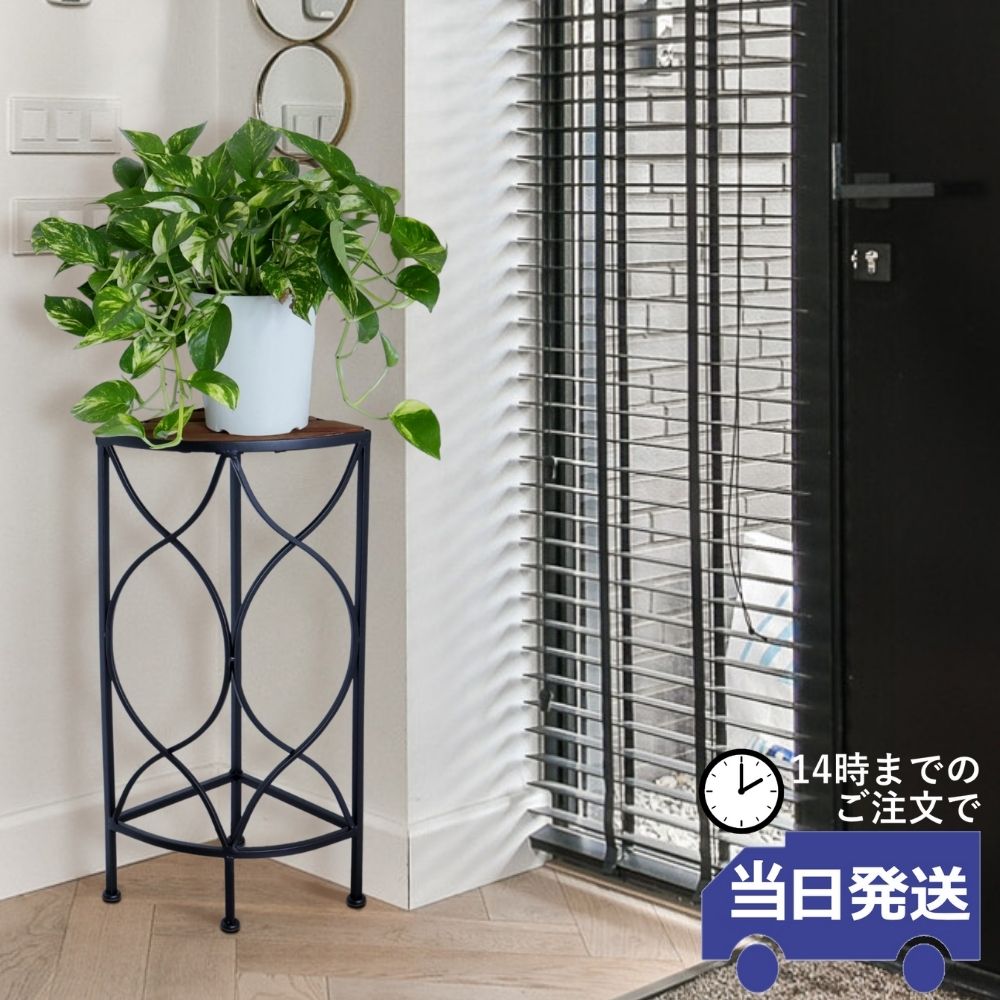 花台 コーナーフラワースタンド 高さ56cm｜おしゃれなインテリアの輸入