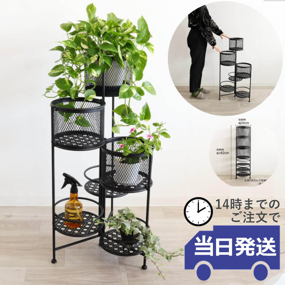 プランタースタンド ガーデニング鉢カバー 4号鉢｜おしゃれな